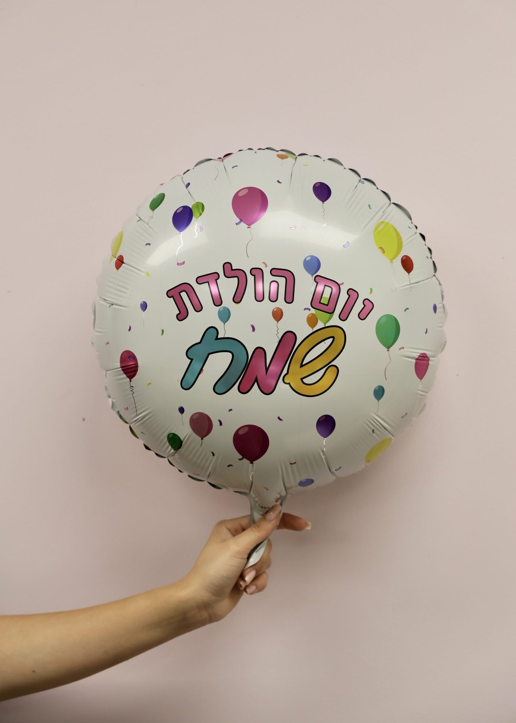 Round helium-inflated balloon 'Yom Huledet Sameach