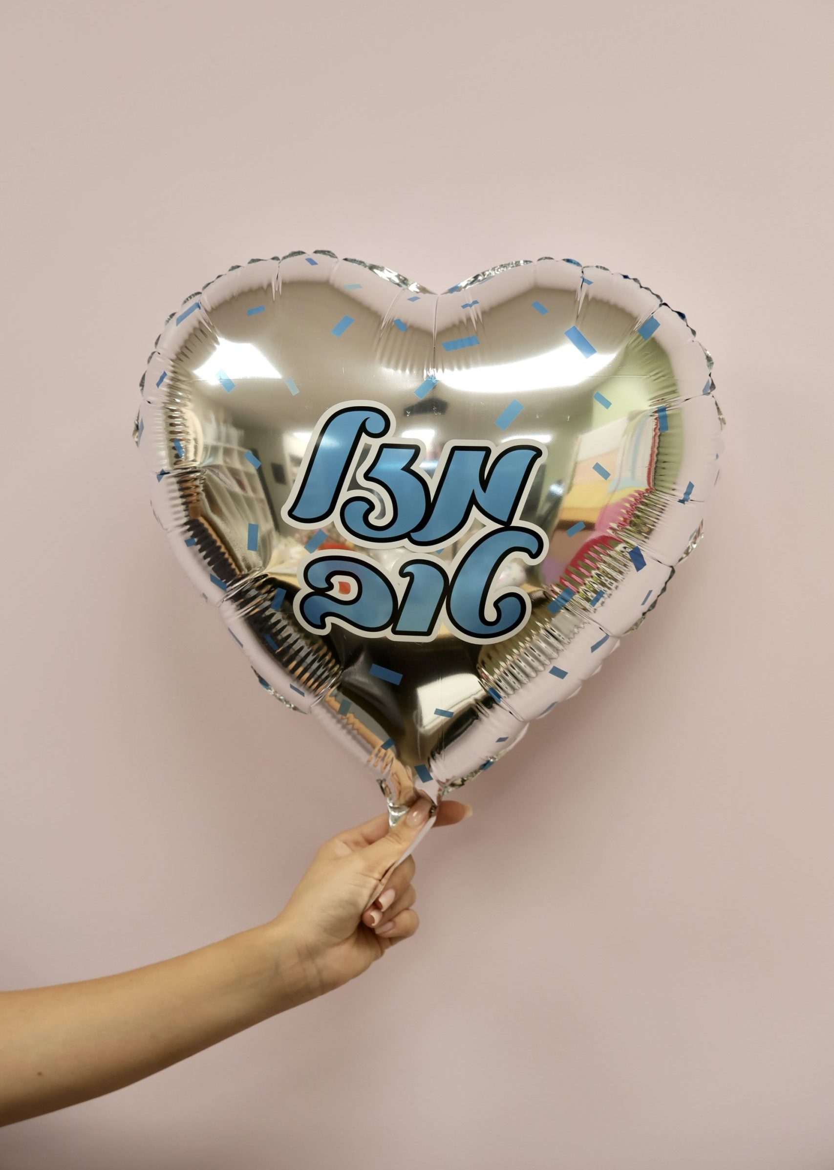 eart-shaped helium-inflated balloon 'Mazal Tov'