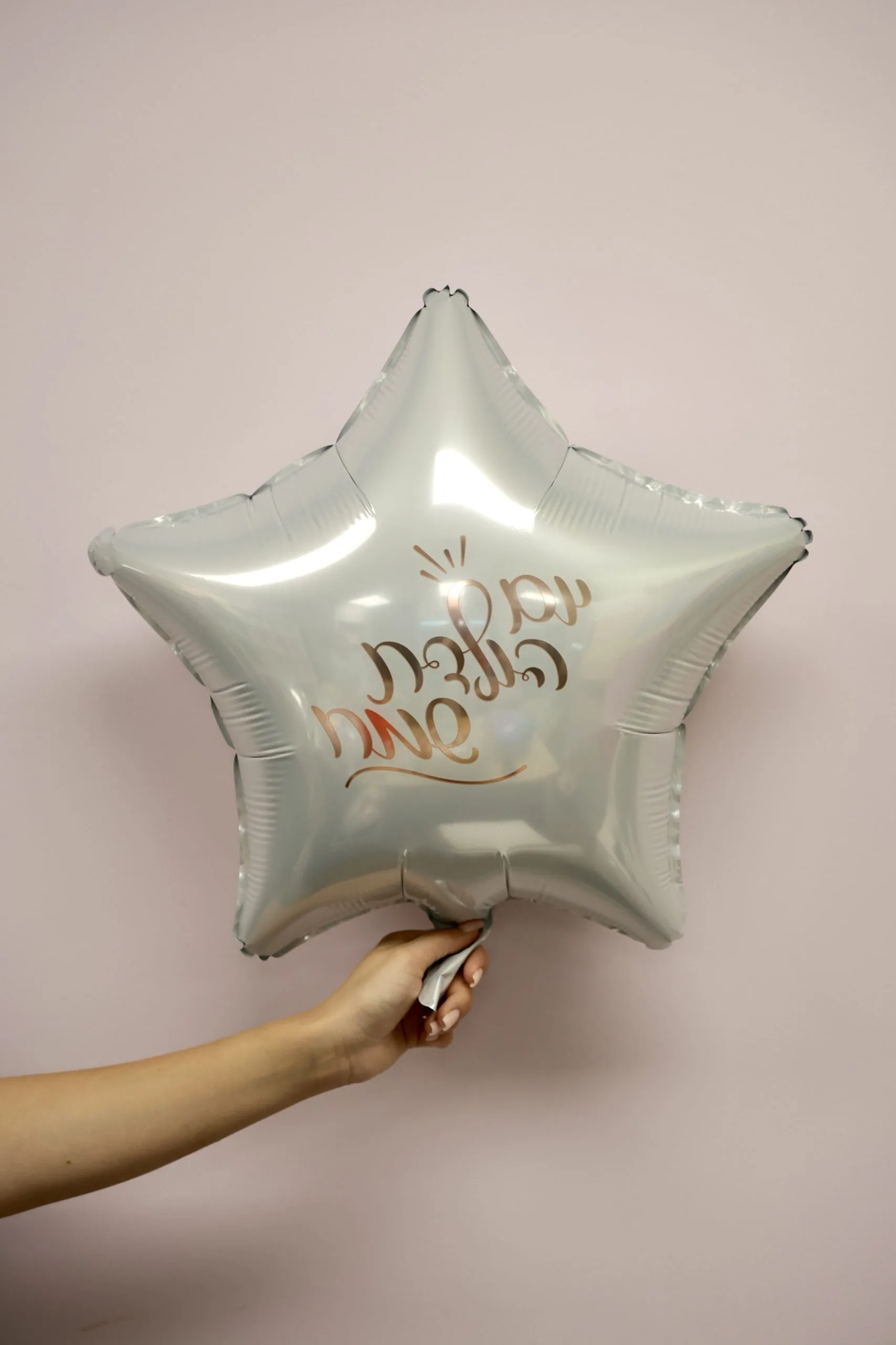 Star-shaped helium-inflated balloon 'Yom Huledet Sameach' (Happy Birthday)